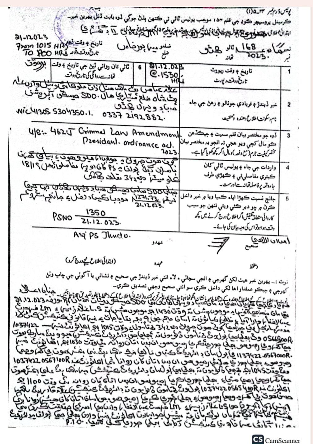 خلاف جاری آپریشن