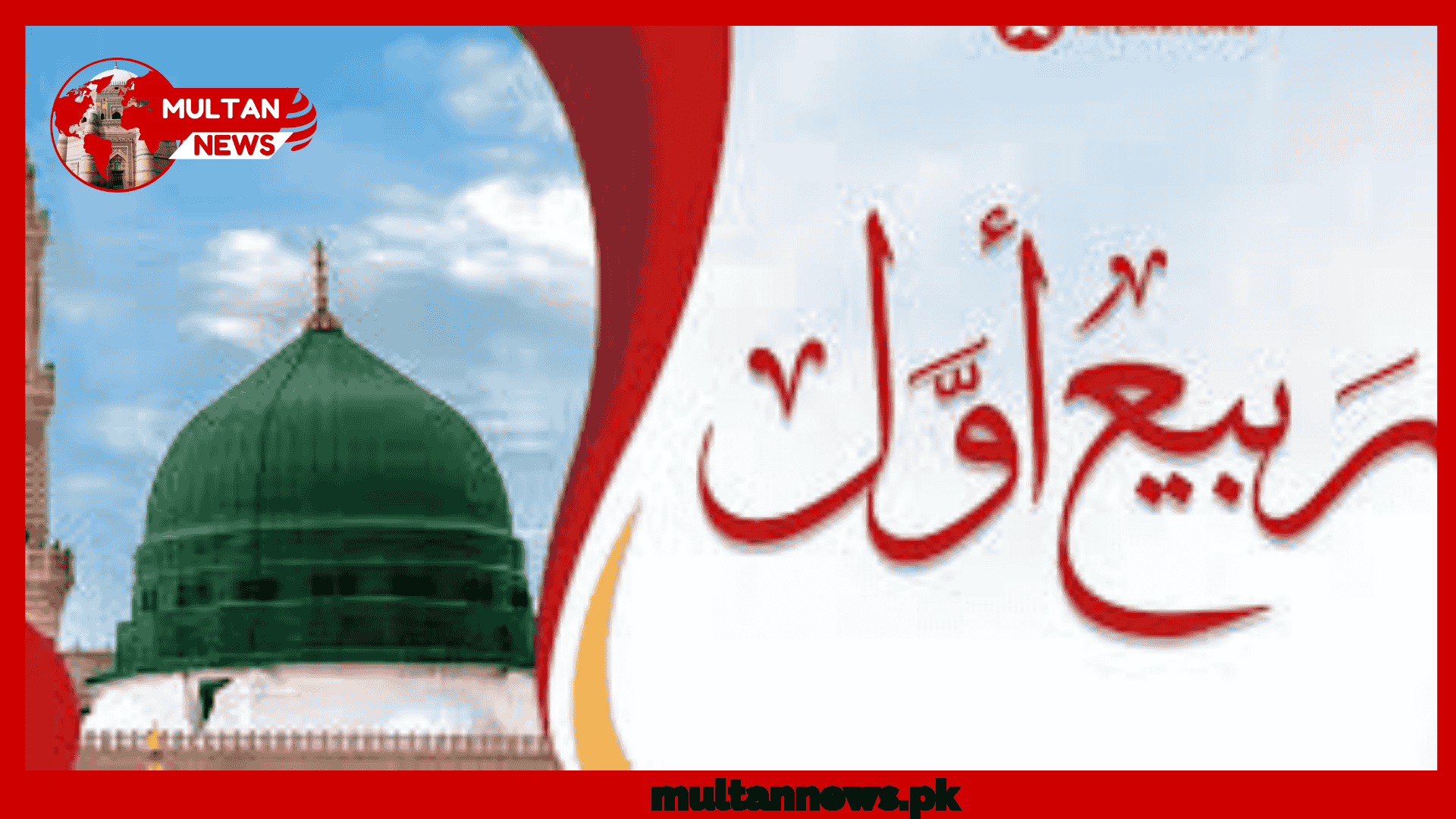 Rabi ul awal